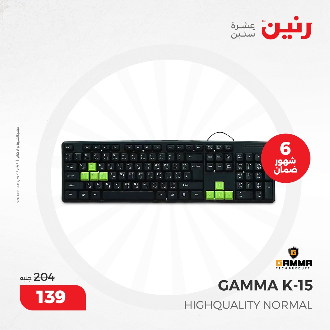 raneen offers from 8dec to 9dec 2024 عروض رنين من 8 ديسمبر حتى 9 ديسمبر 2024 صفحة رقم 31